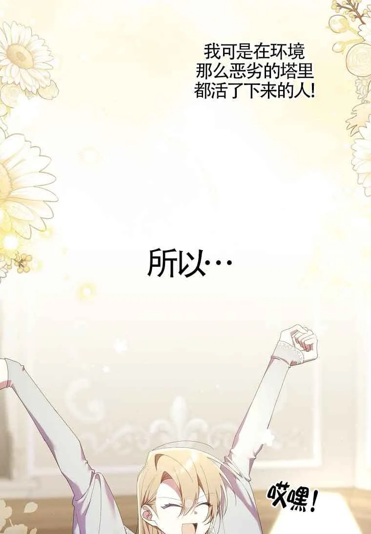 第06话 第85页