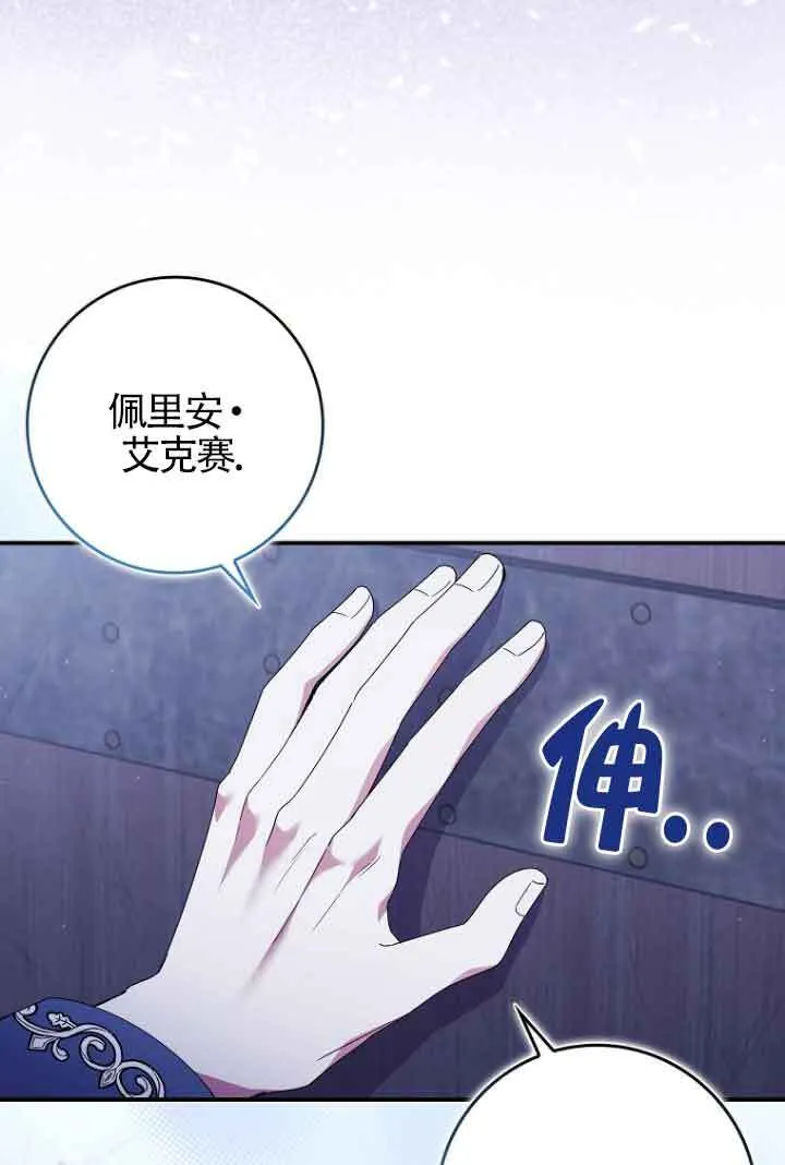 第07话 第76页