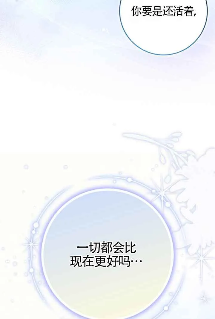 第07话 第77页
