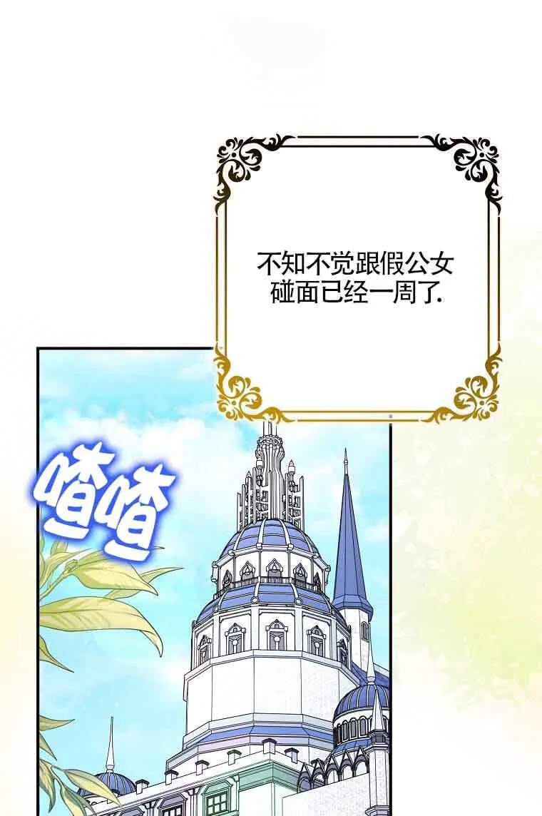 第08话 第1页