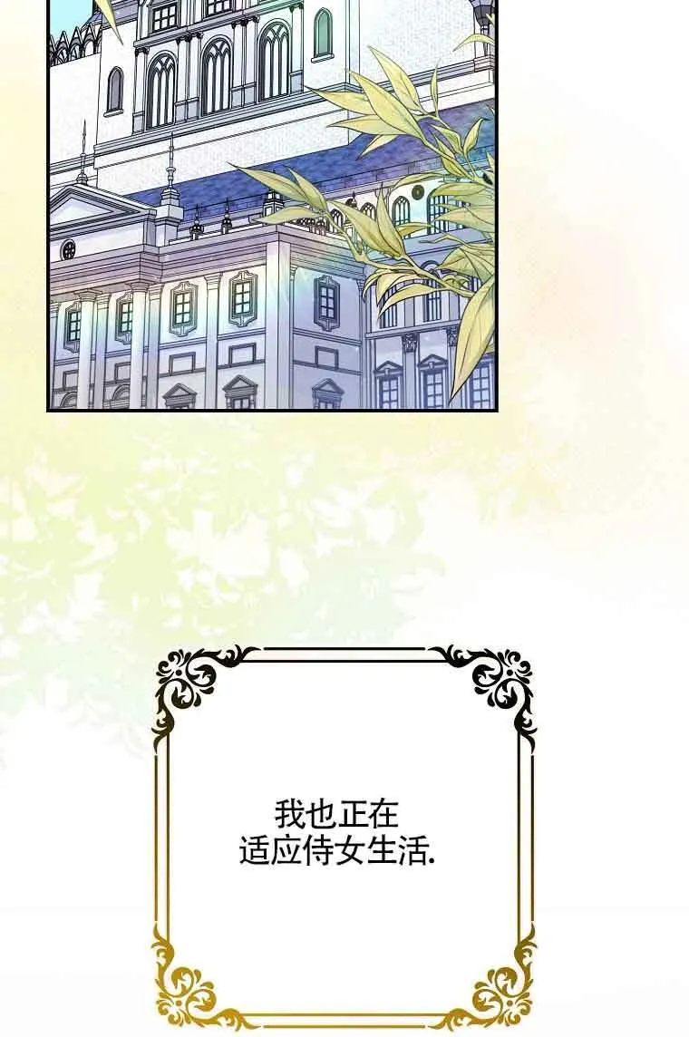 第08话 第2页