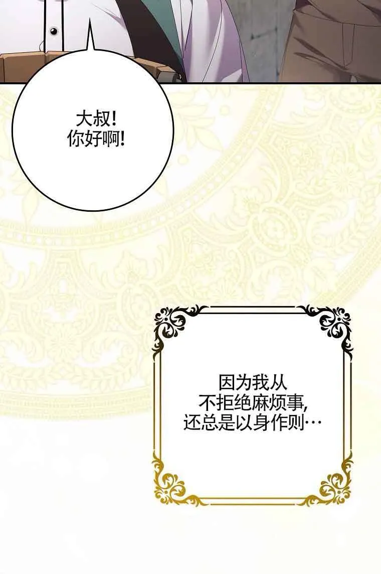 第08话 第10页