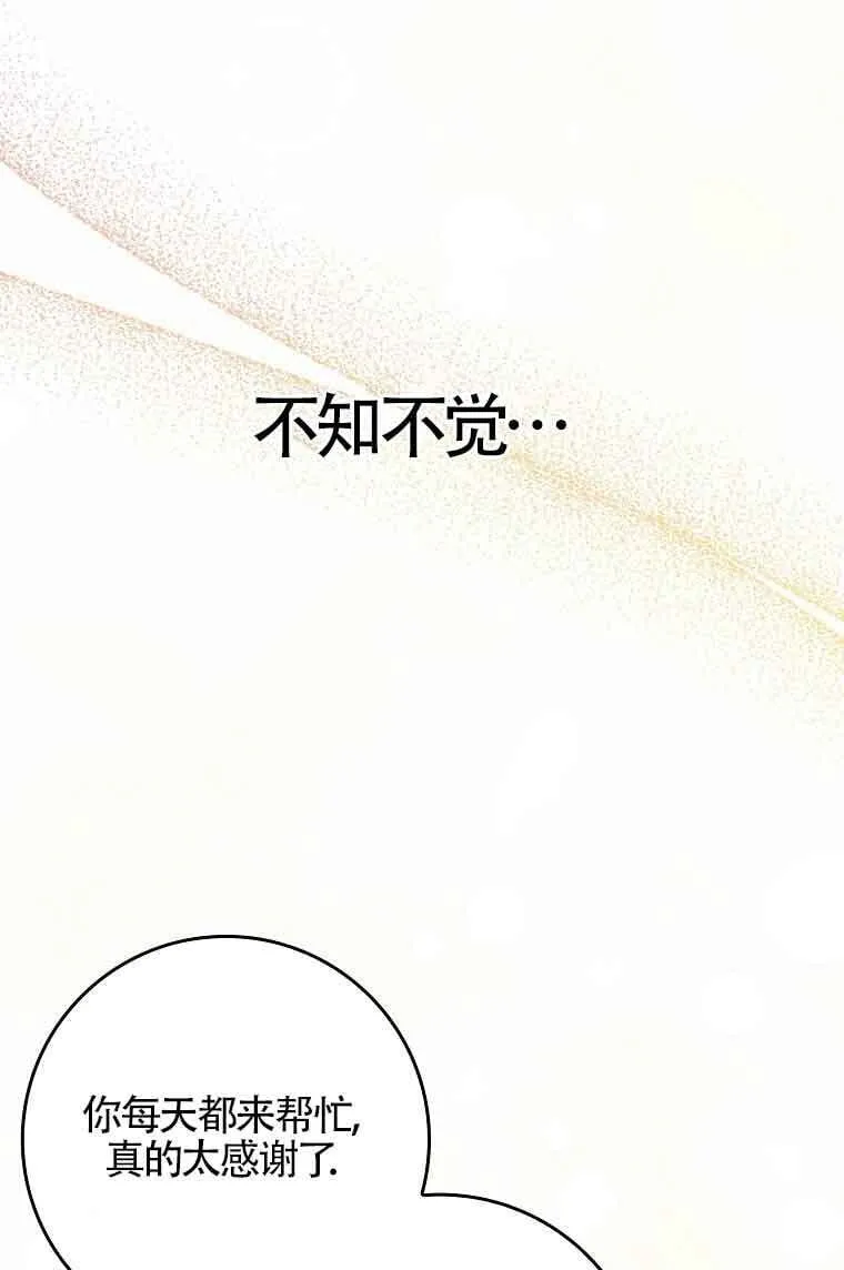 第08话 第11页