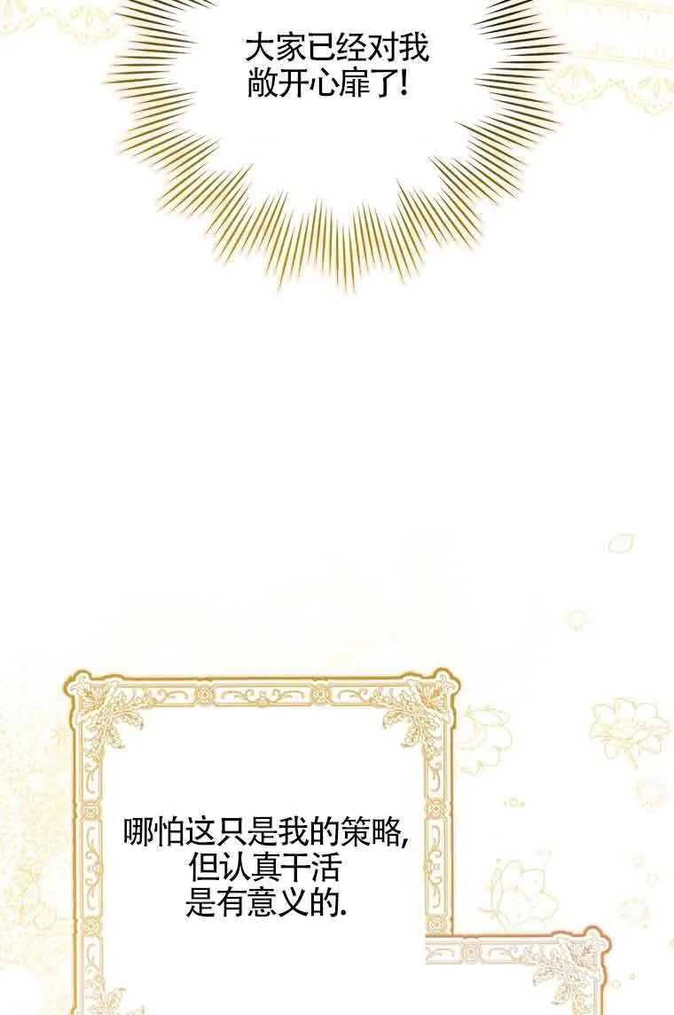 第08话 第13页