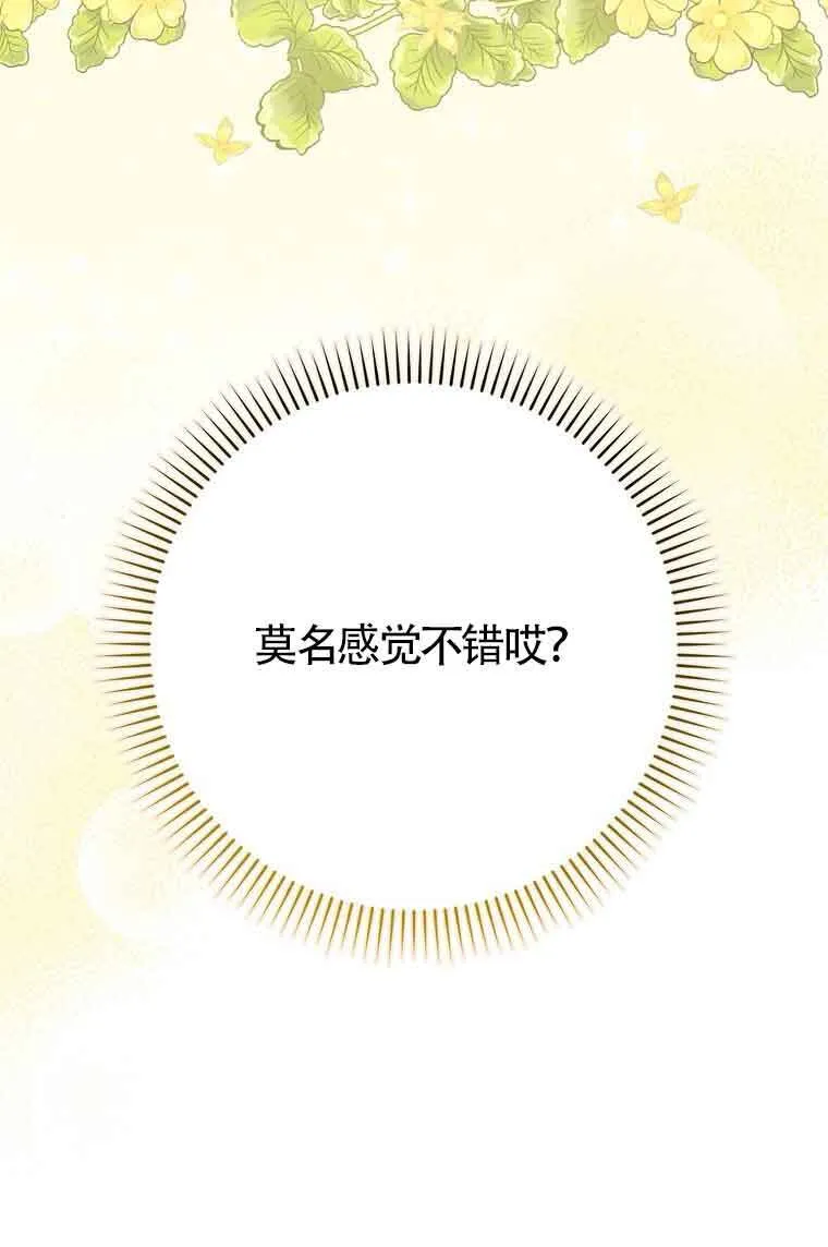 第08话 第16页