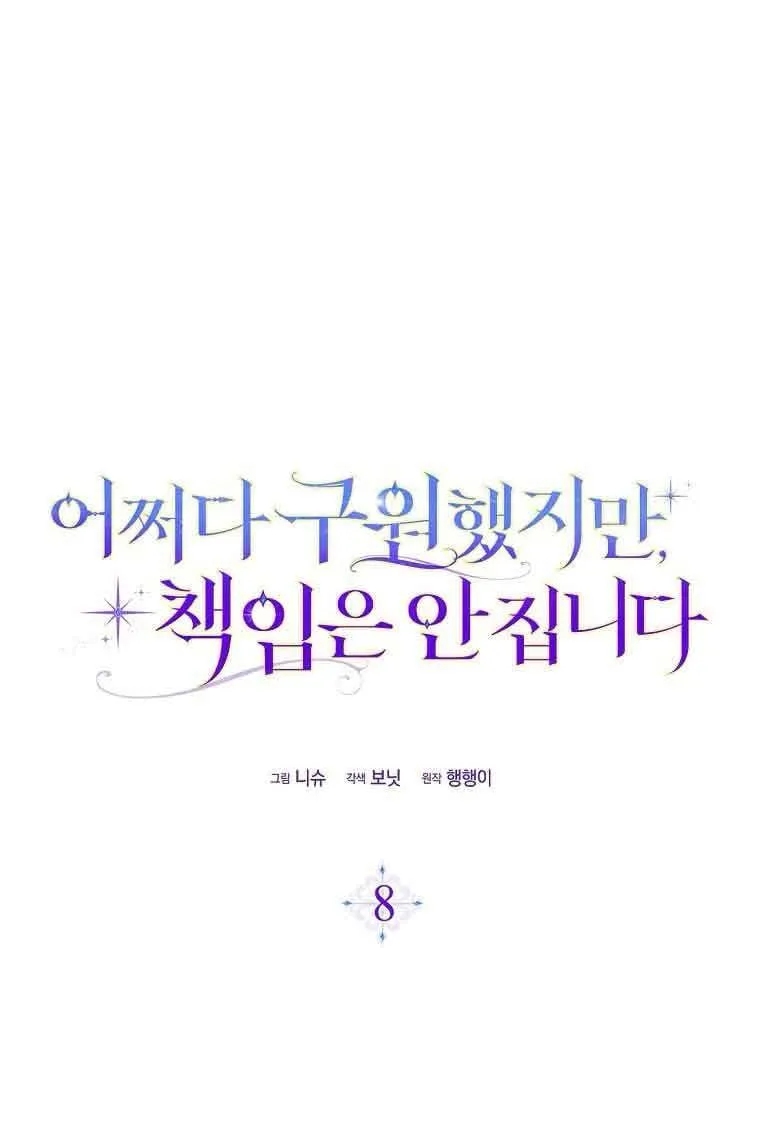 第08话 第17页