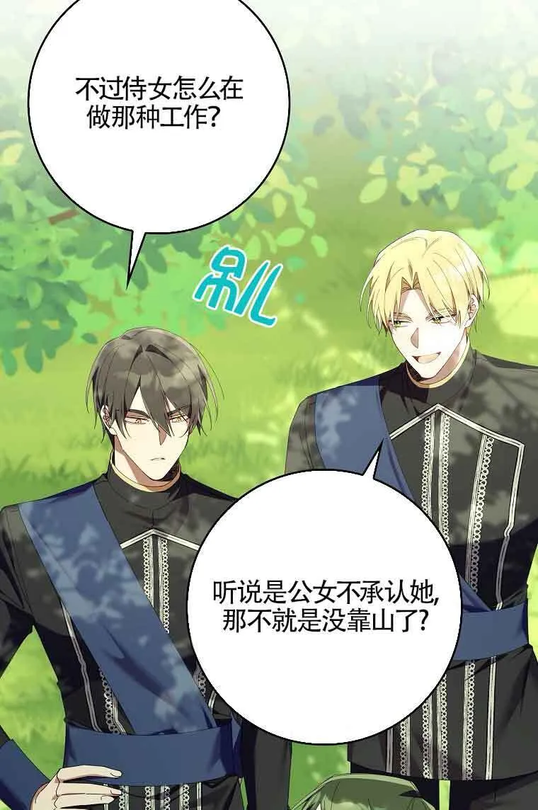 第08话 第20页