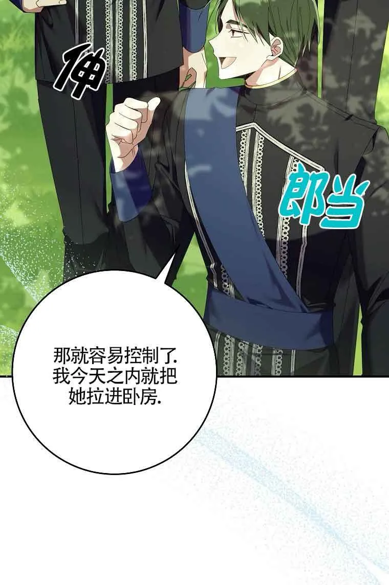 第08话 第21页