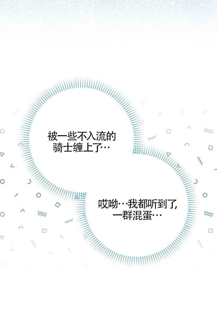第08话 第23页