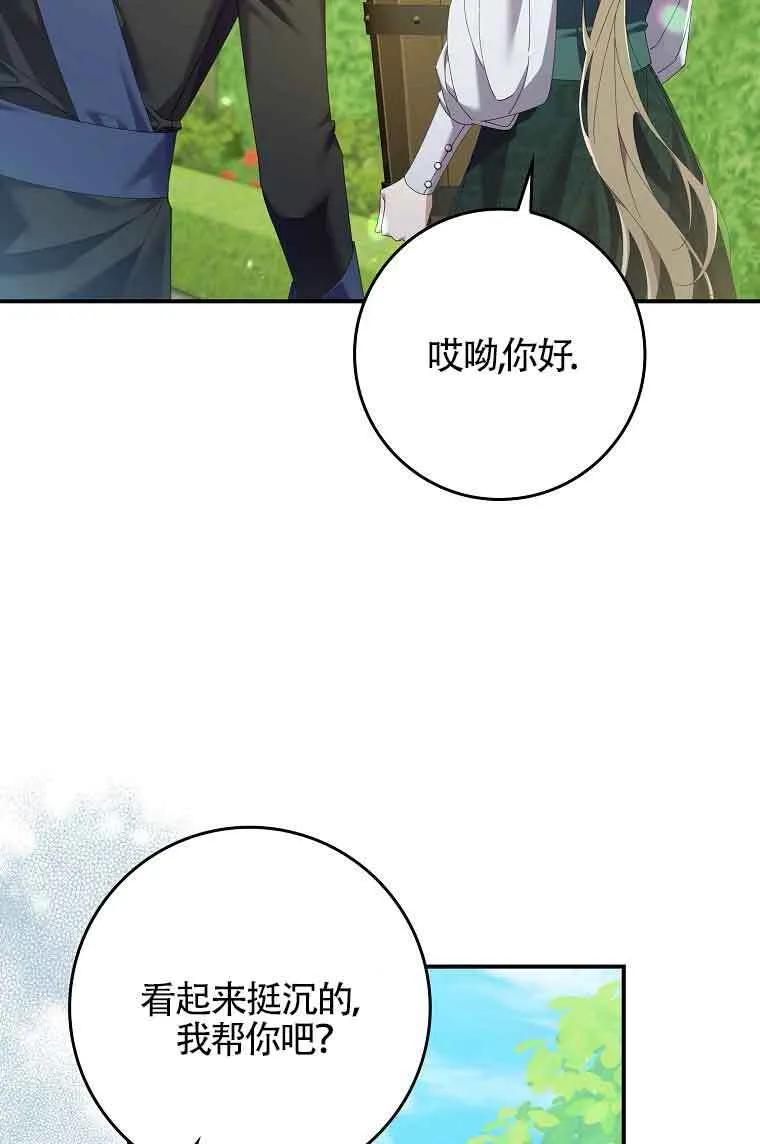 第08话 第25页