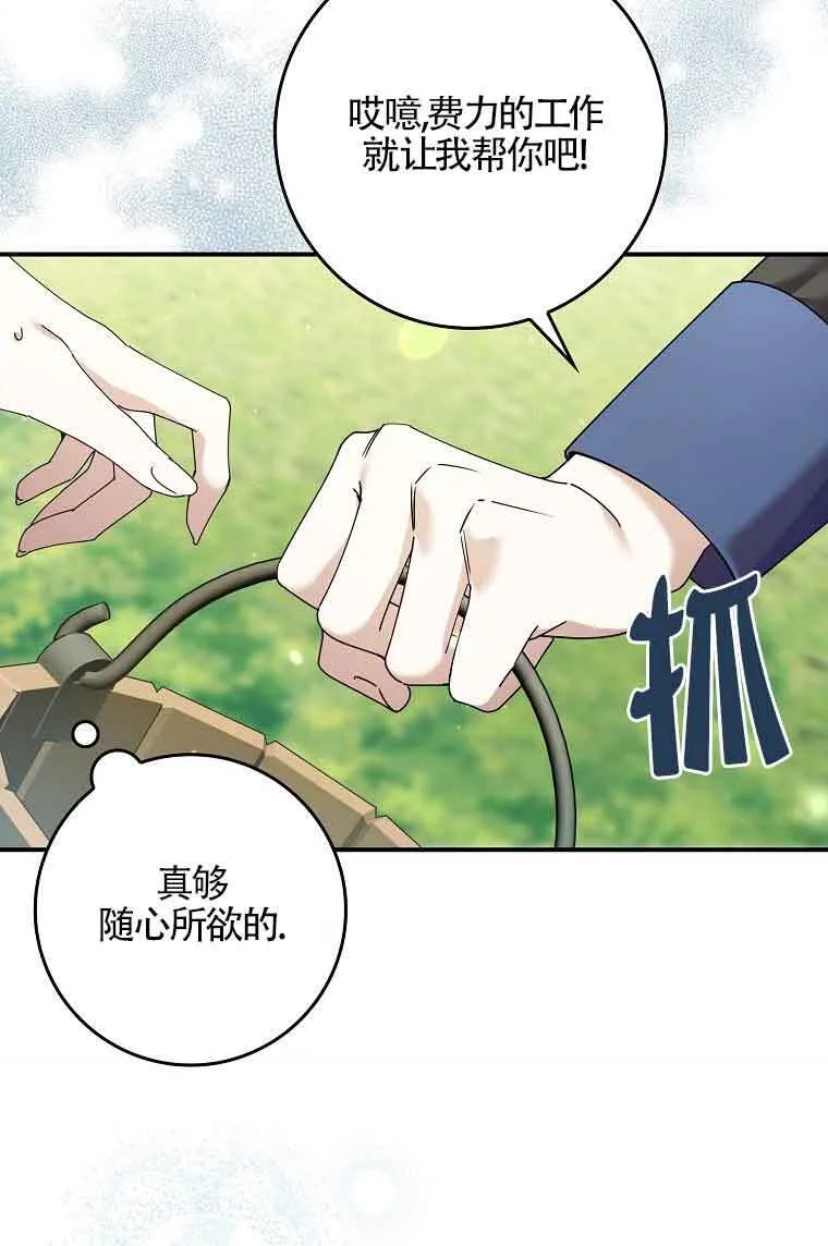 第08话 第27页