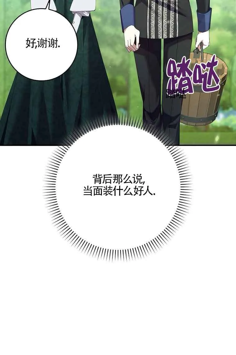 第08话 第29页