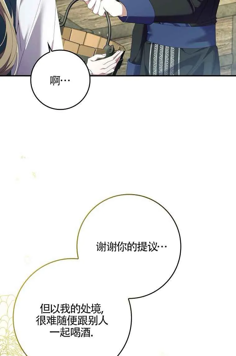 第08话 第33页