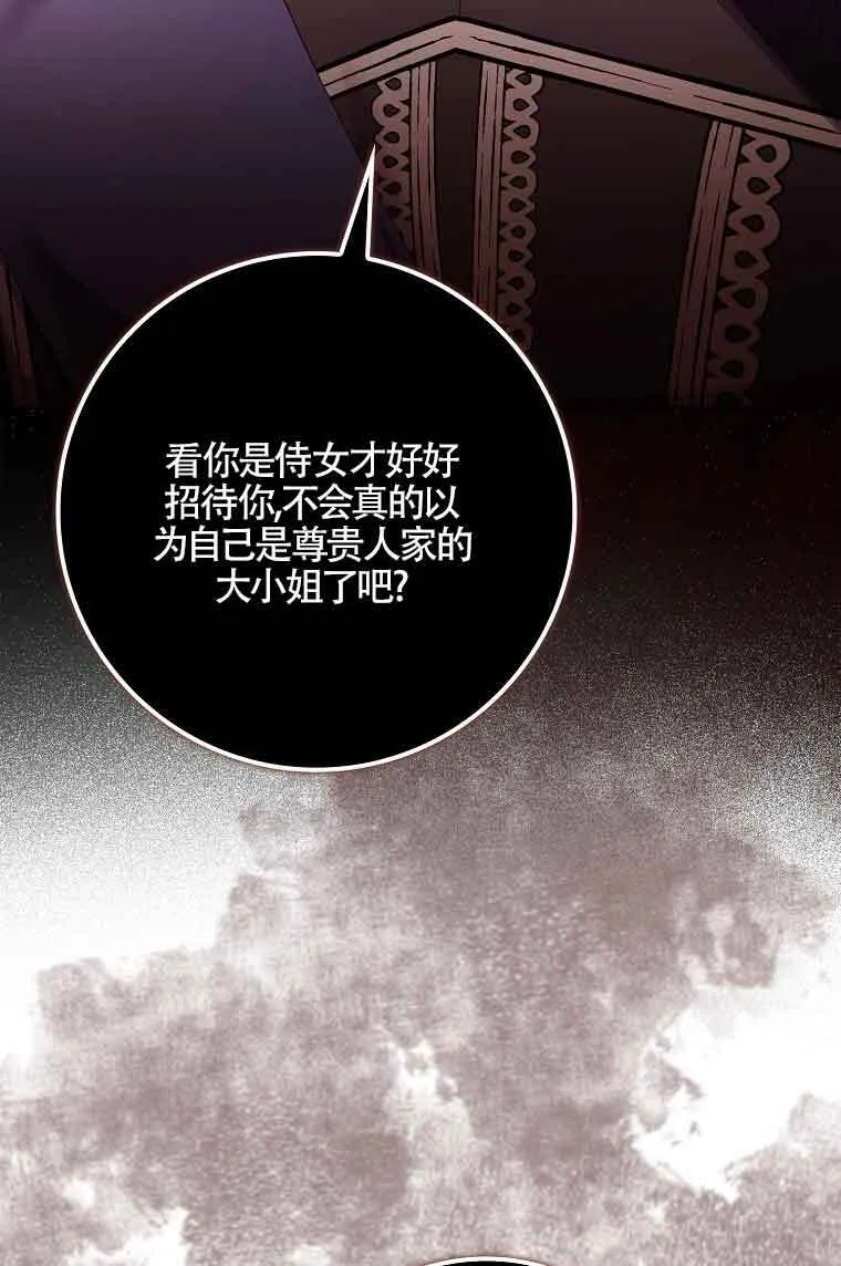 第08话 第38页