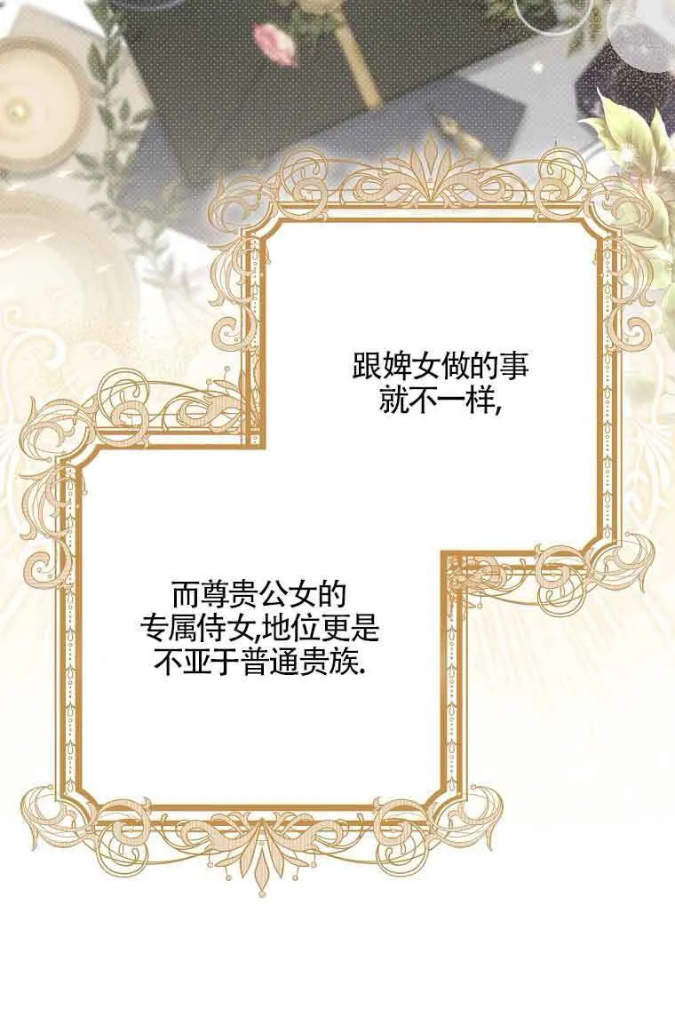 第08话 第46页