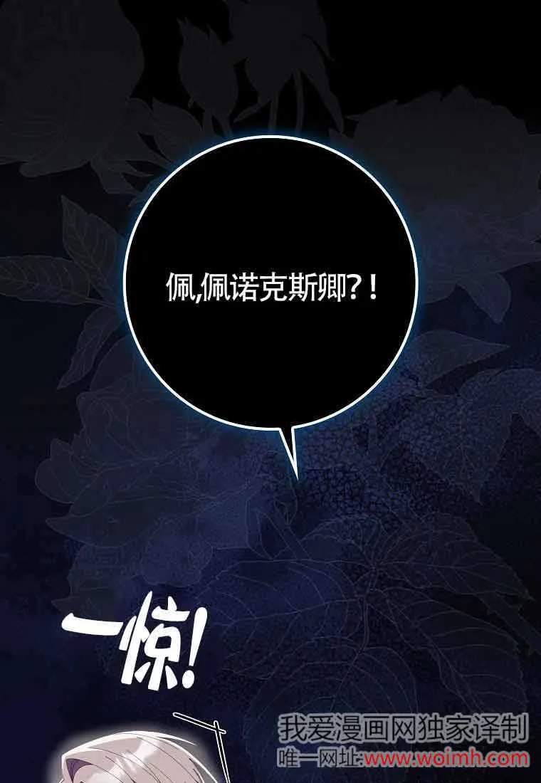 第08话 第51页