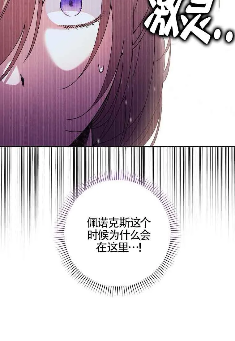第08话 第54页