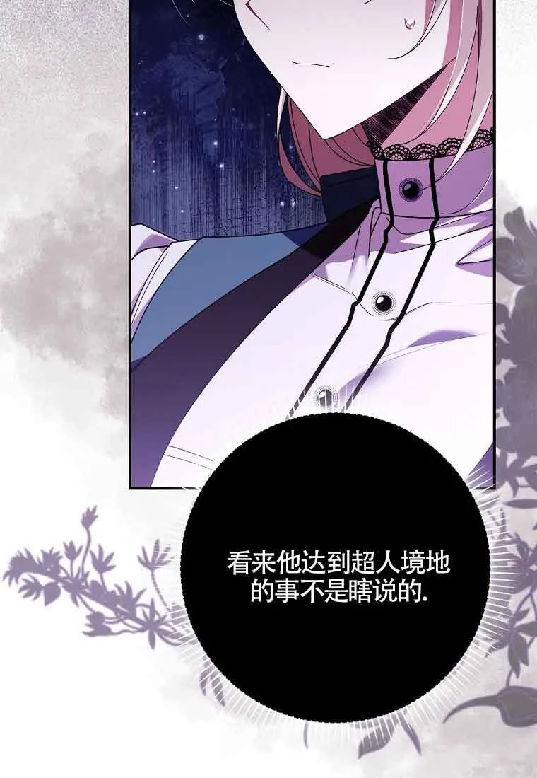 第08话 第62页