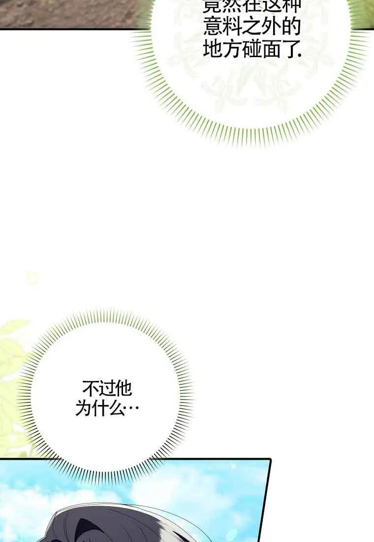第08话 第68页