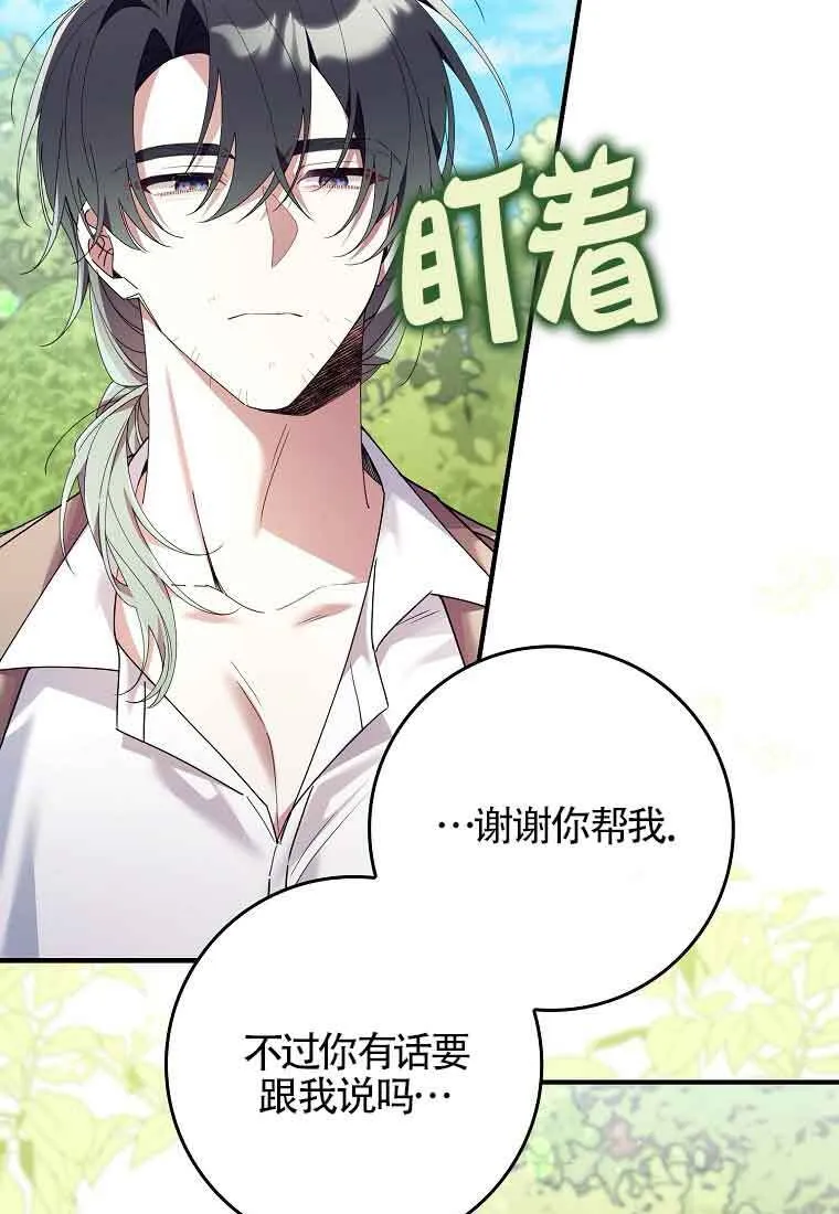 第08话 第69页