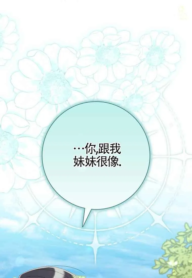 第08话 第71页