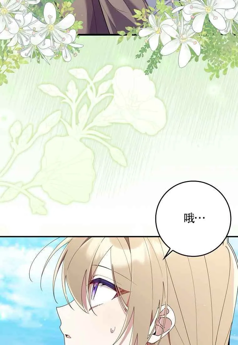 第08话 第73页