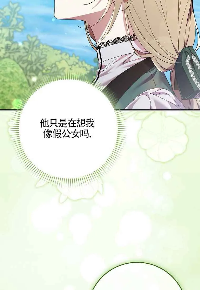 第08话 第74页