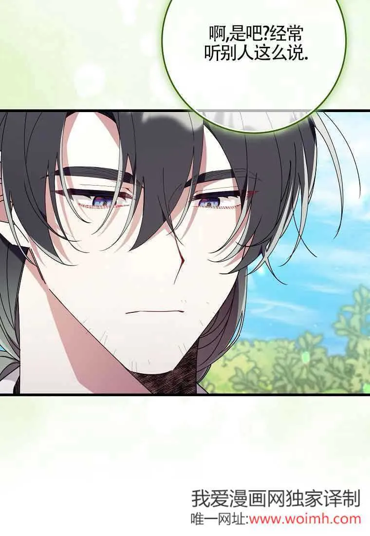 第08话 第75页