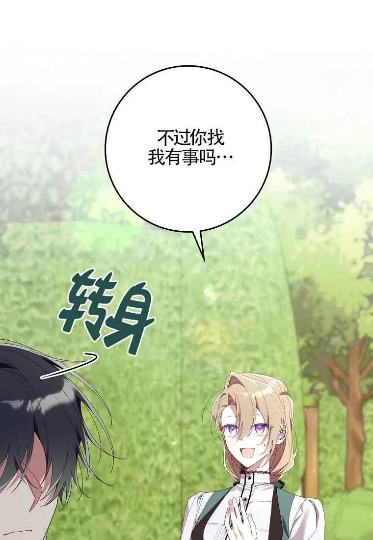 第08话 第76页
