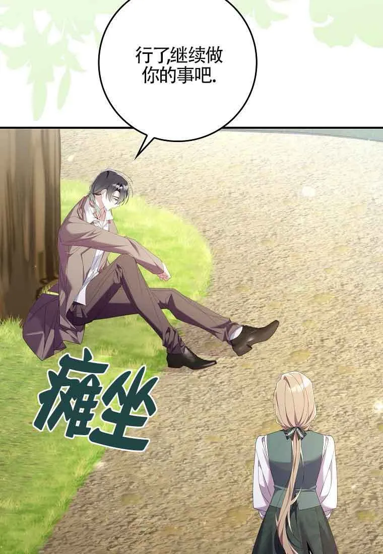 第08话 第78页