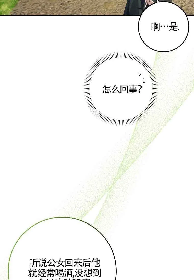 第08话 第79页