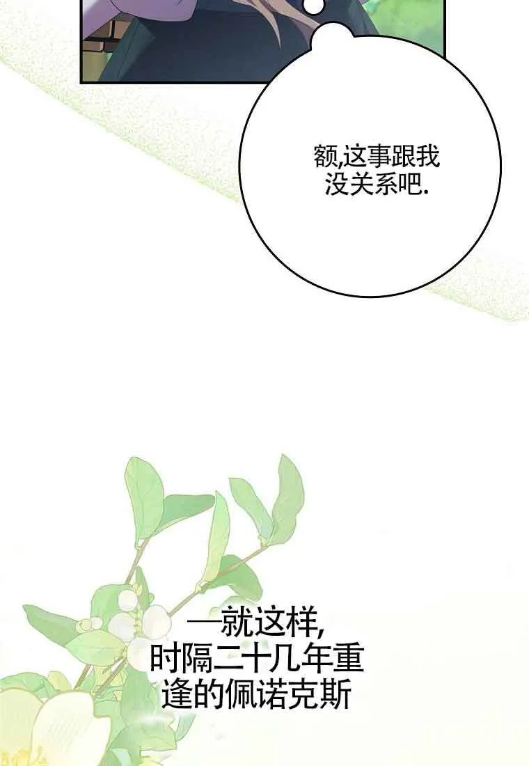 第08话 第81页