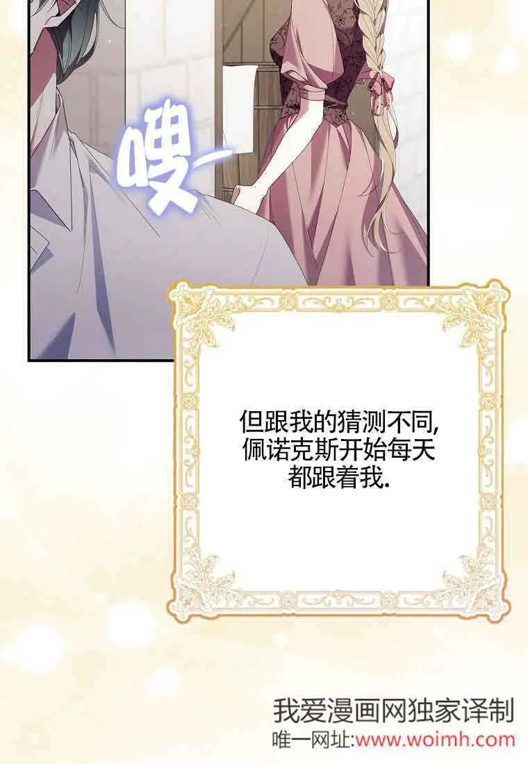 第08话 第87页