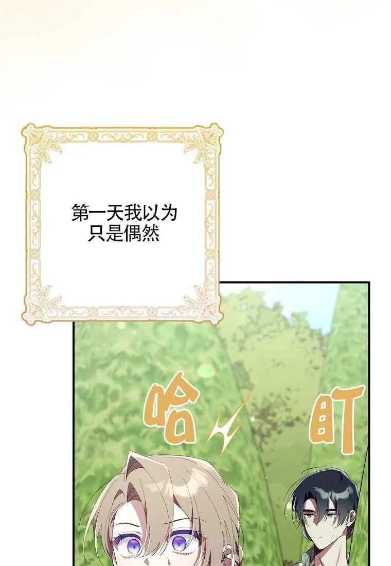 第08话 第88页
