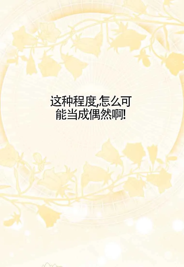 第08话 第90页