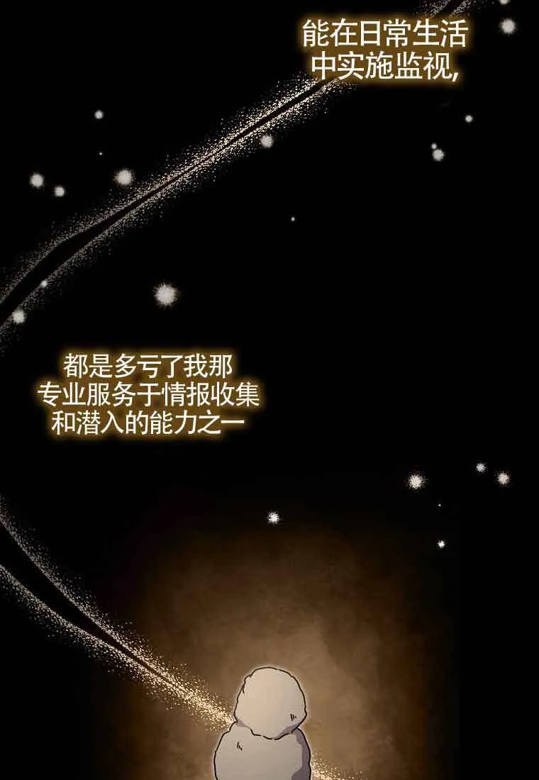 第08话 第97页
