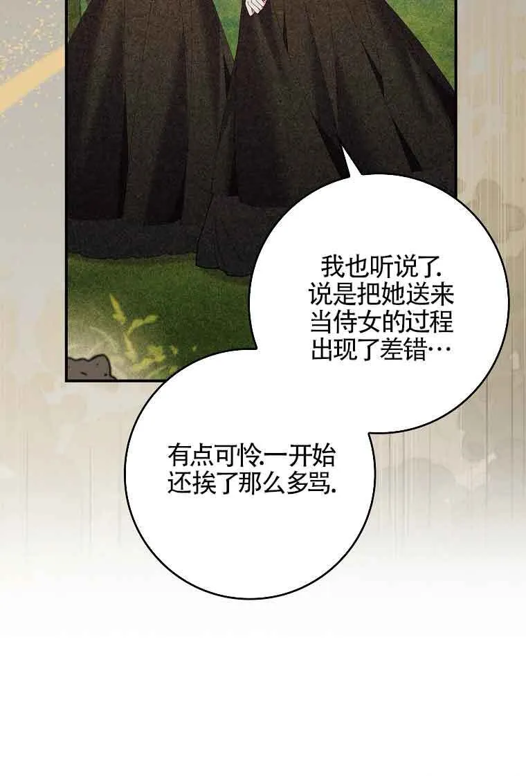 第08话 第105页