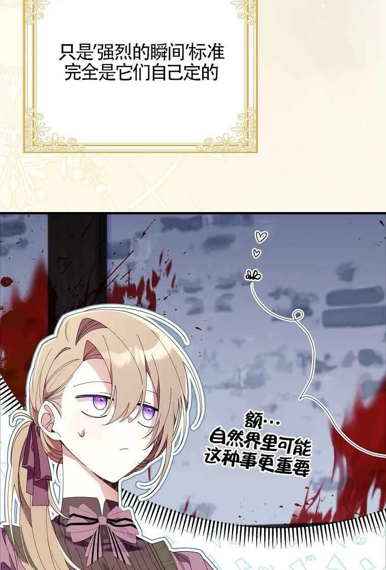 第08话 第107页