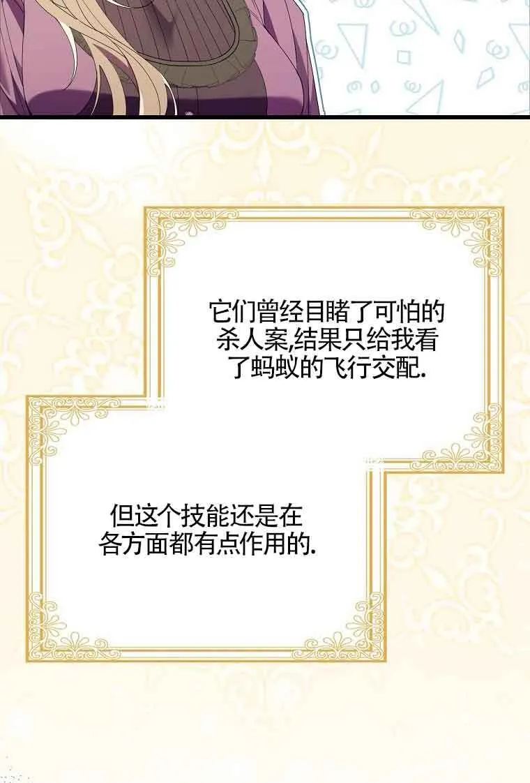 第08话 第108页