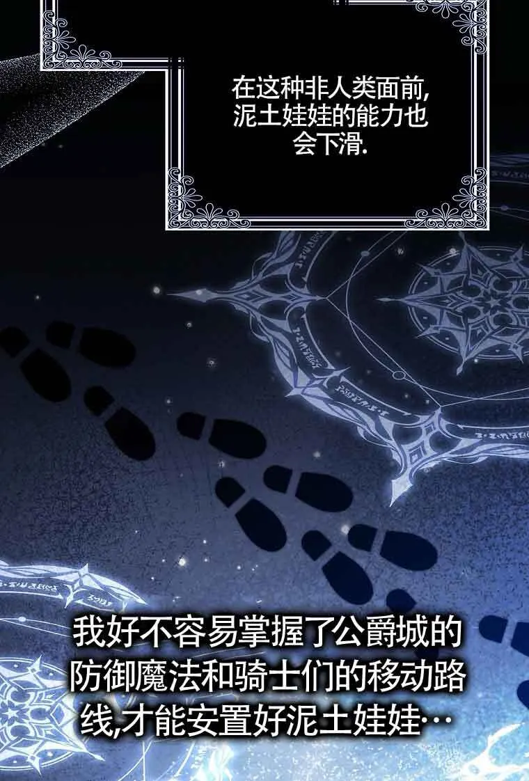 第08话 第111页