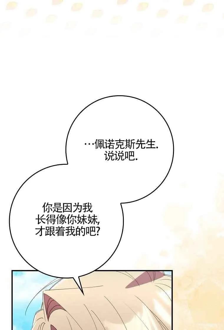 第08话 第118页