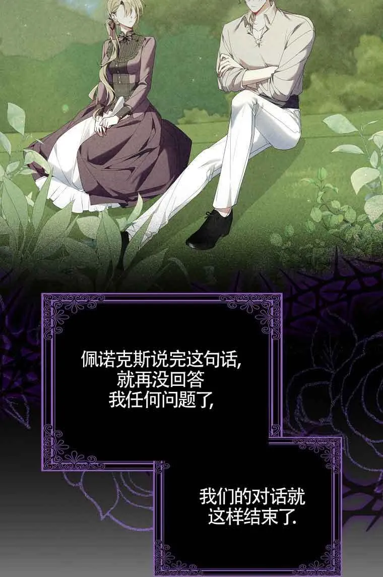 第09话 第2页