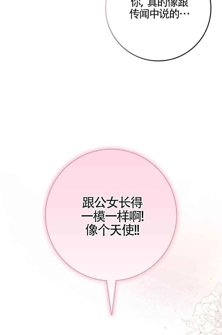 第09话 第8页