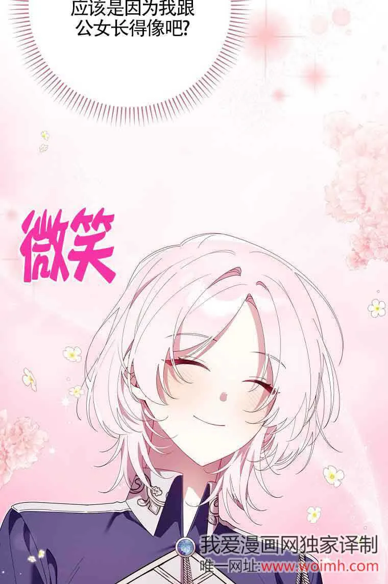 第09话 第32页