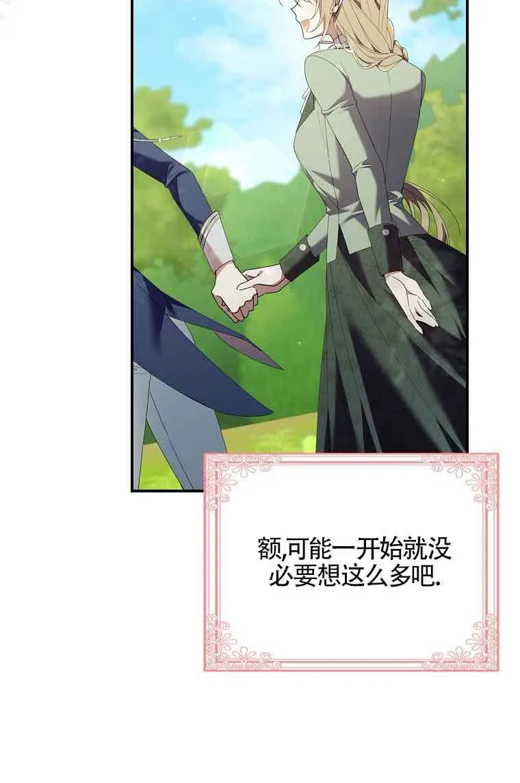第09话 第42页
