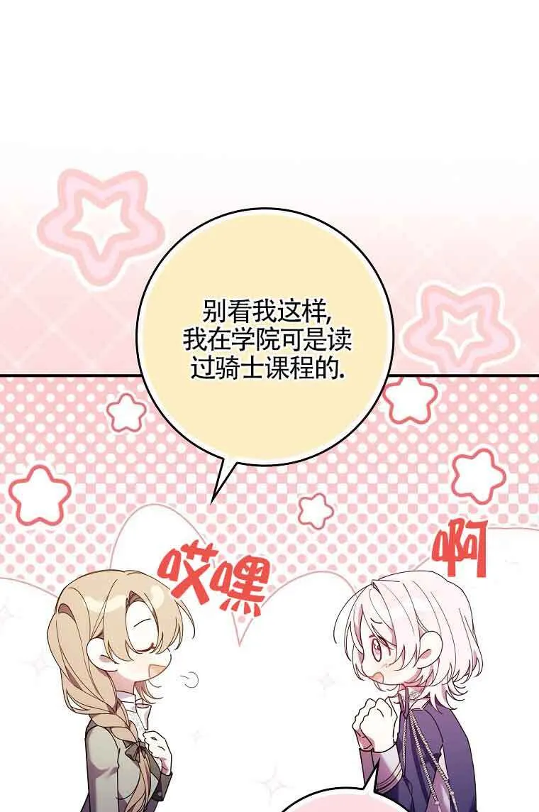 第09话 第49页