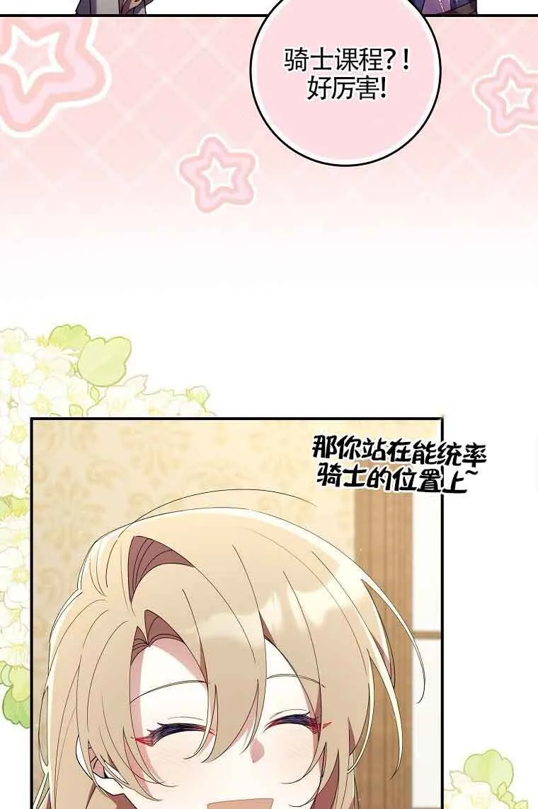 第09话 第50页