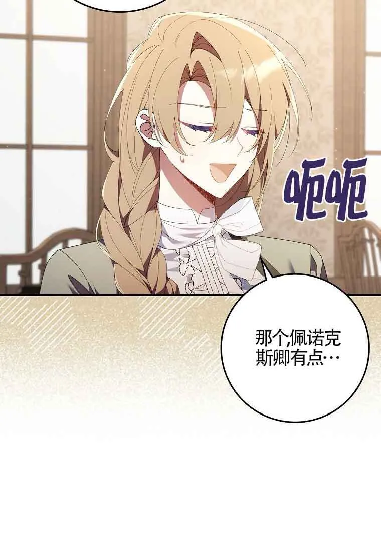 第09话 第60页