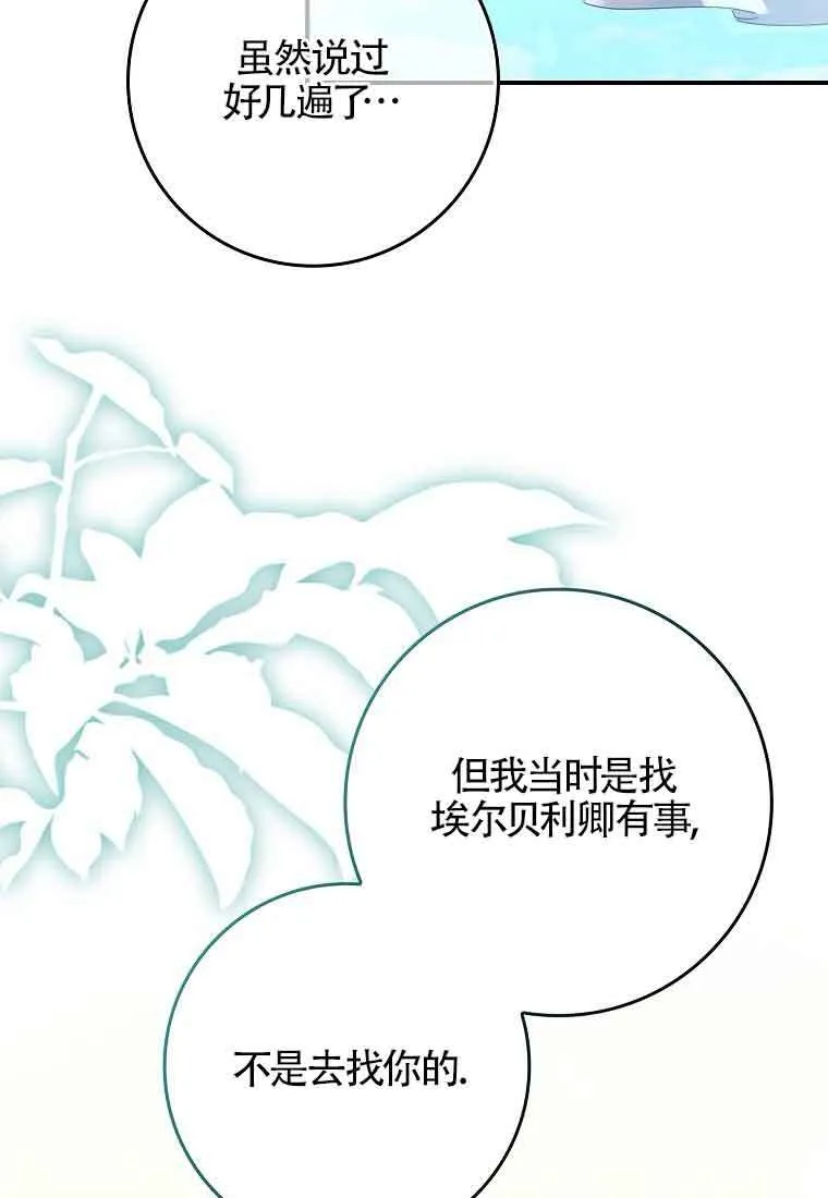 第09话 第67页