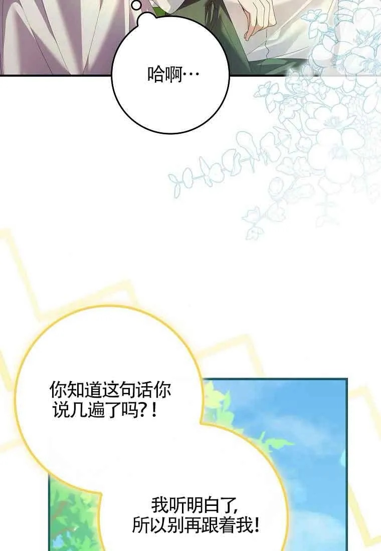 第09话 第69页